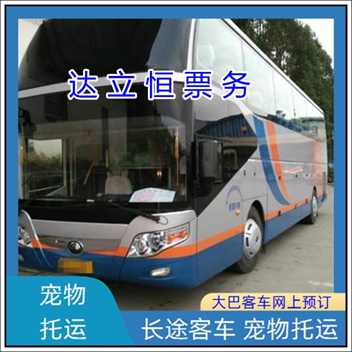 丹阳到泸州的长途客车订票班次班次查询表（乘车路线+票价/发车时刻表+经验丰富）