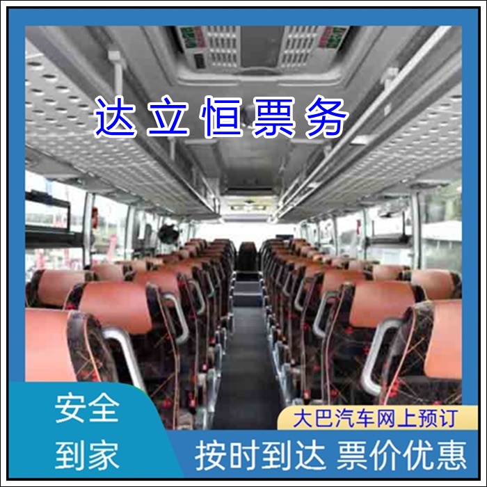 江阴到佳木斯的长途客车时刻表价格（饮用水 安全舒适）