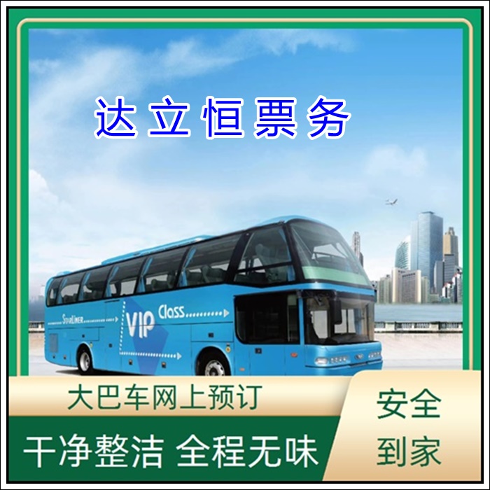 泰州到玉林的长途客车直达大巴班次查询表（乘车路线+票价/发车时刻表+宠物托运）