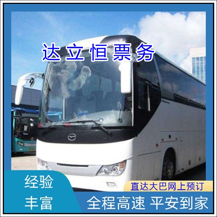 太仓到泸州的长途客车发车时间班次查询表（乘车路线+票价/发车时刻表+每天发车）