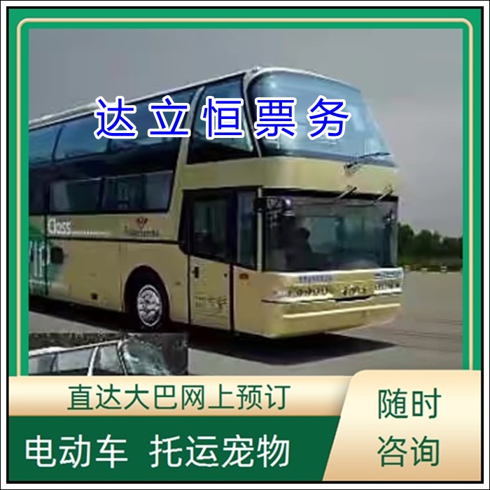 丹阳到资阳的长途客车直达大巴（天天发车 高速直达）