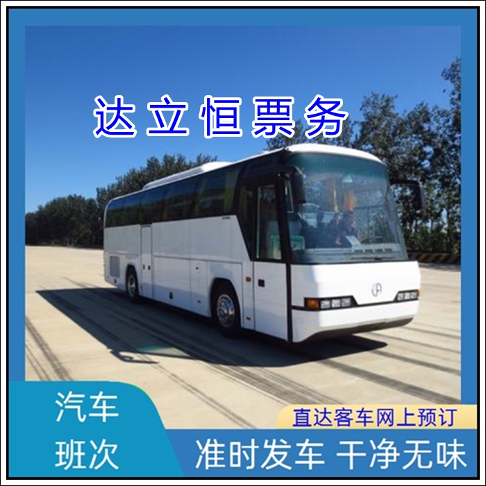 江阴到益阳的长途客车时刻表价格班次查询表（乘车路线+票价/发车时刻表+礼让三先）