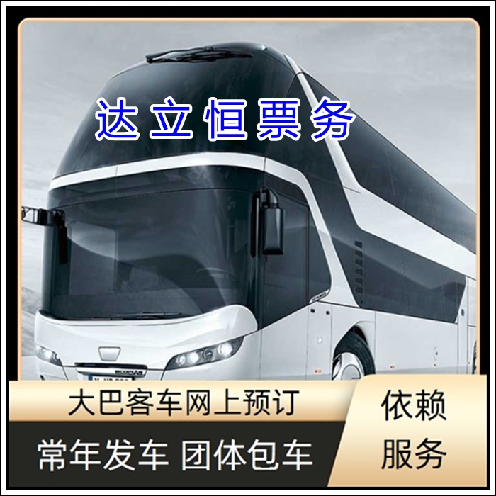 南通到天门的长途客车直达大巴班次查询表（乘车路线+票价/发车时刻表+乘坐班次）