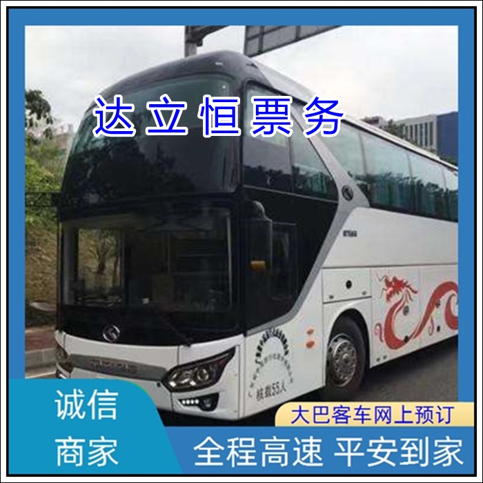 南通到广安的长途客车乘车路线班次查询表（乘车路线+票价/发车时刻表+直达客车）