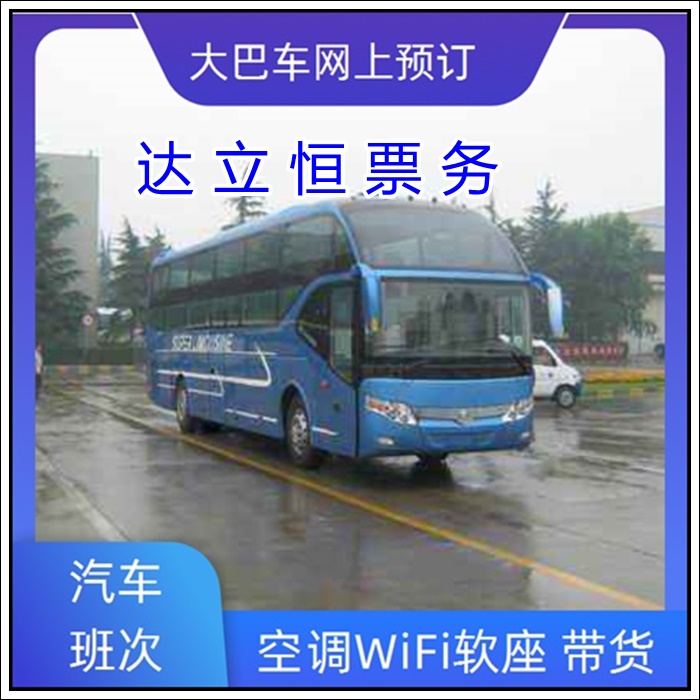 盐城到深圳的长途客车要多久(票价/发车时刻表+长途客车 宠物托运）