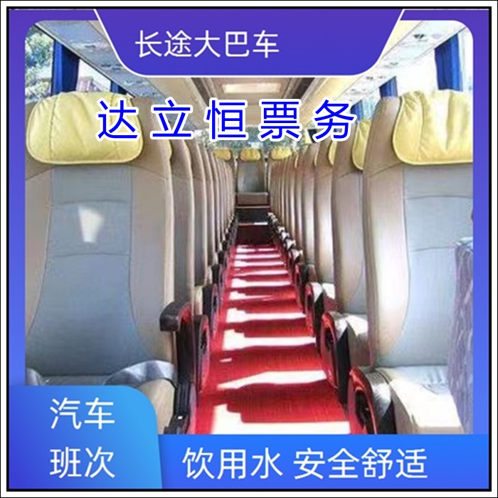 镇江到珠海的长途客车乘车路线班次查询表（乘车路线+票价/发车时刻表+汽车班次）