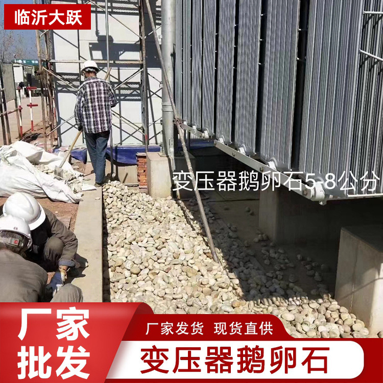 丰都配电站鹅卵石米黄色鹅卵石生产供应商