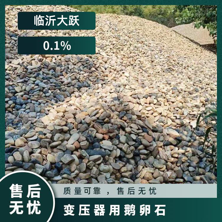 张家口米黄色鹅卵石污水处理鹅卵石生产供应商