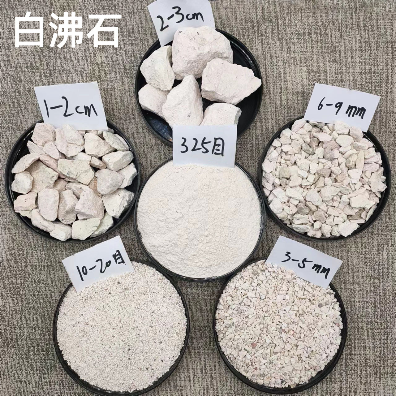 高新区河道治理过滤用火山岩滤料水处理陶粒白沸石用途