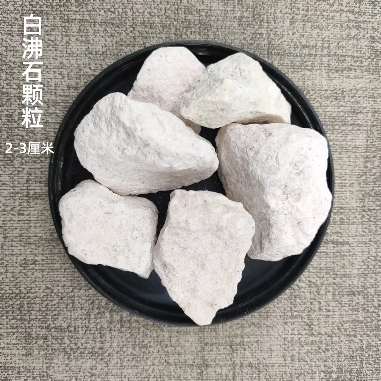 吉安植物铺面用火山石生物陶粒滤料沸石颗粒销售