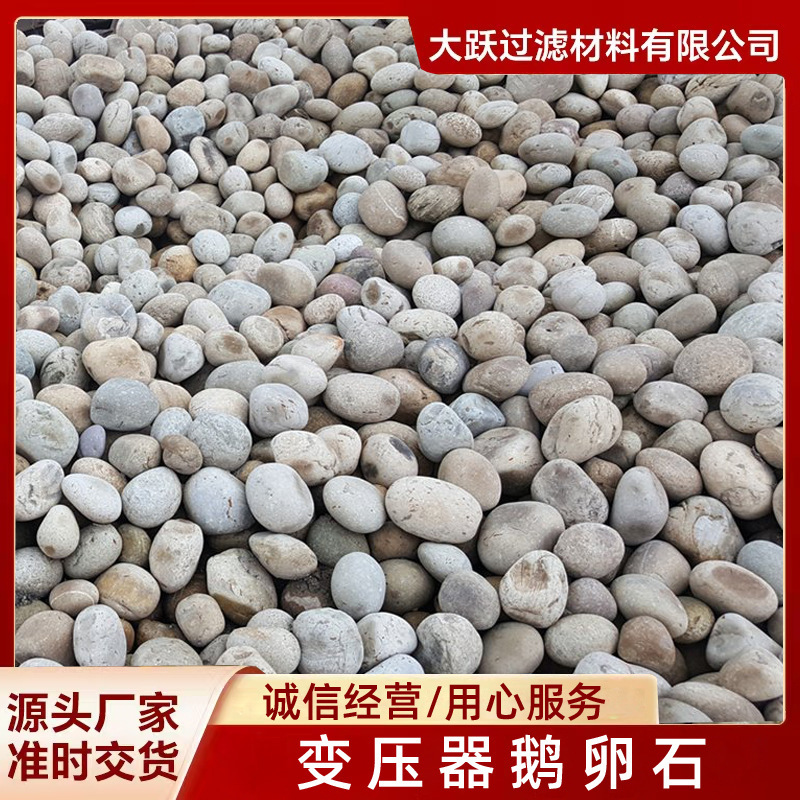 绵阳高铁沿线变电所鹅卵石价格