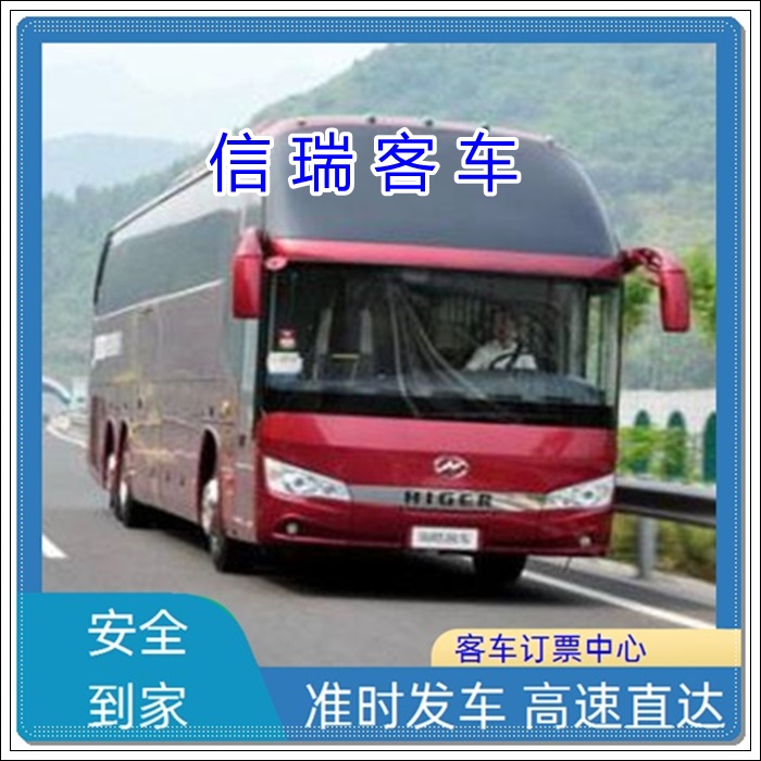 威海到杭州的长途客车长途汽车要多久班次查询表（乘车路线+票价/发车时刻表+安全舒适）