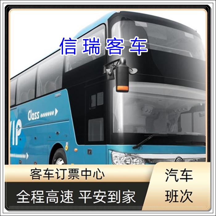 昌邑到灵宝的长途客车豪华大巴车班次查询表（乘车路线+票价/发车时刻表+直达客车）