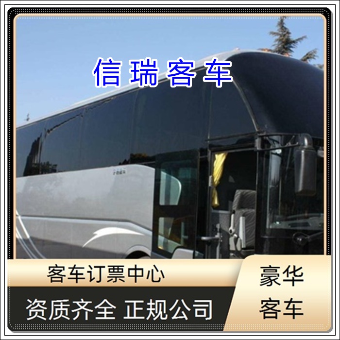 昌邑到哈尔滨长途汽车班次查询表（大巴车电话+票价/乘车路线）2026随时咨询