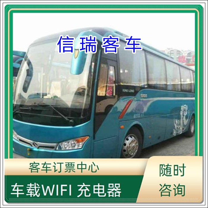 寿光到漯河长途汽车班次查询表（豪华大巴车+票价/乘车路线）2026直达客车