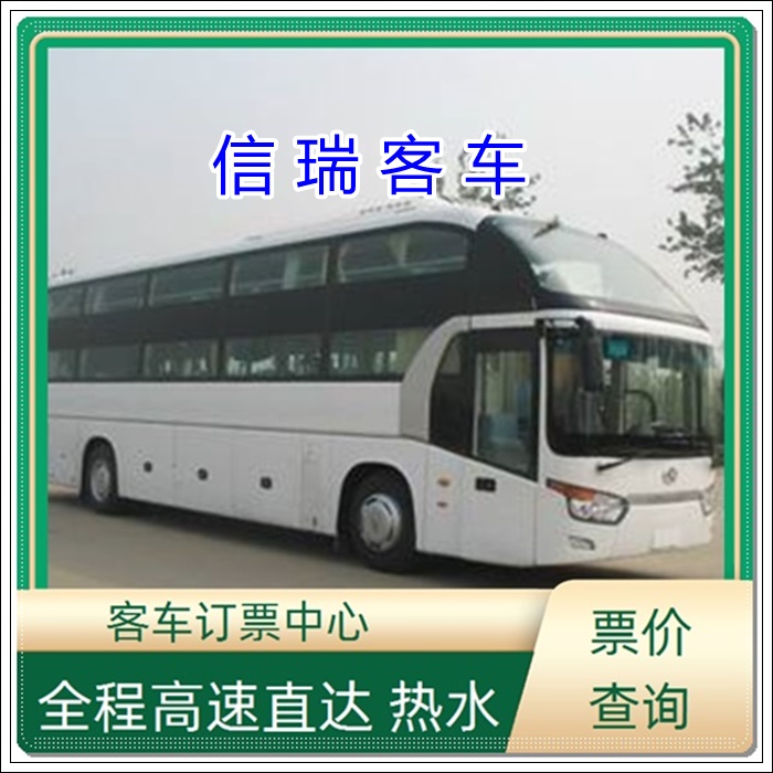 昌乐到巨野长途汽车班次查询表（汽车时刻表+票价/乘车路线）2026诚信经营