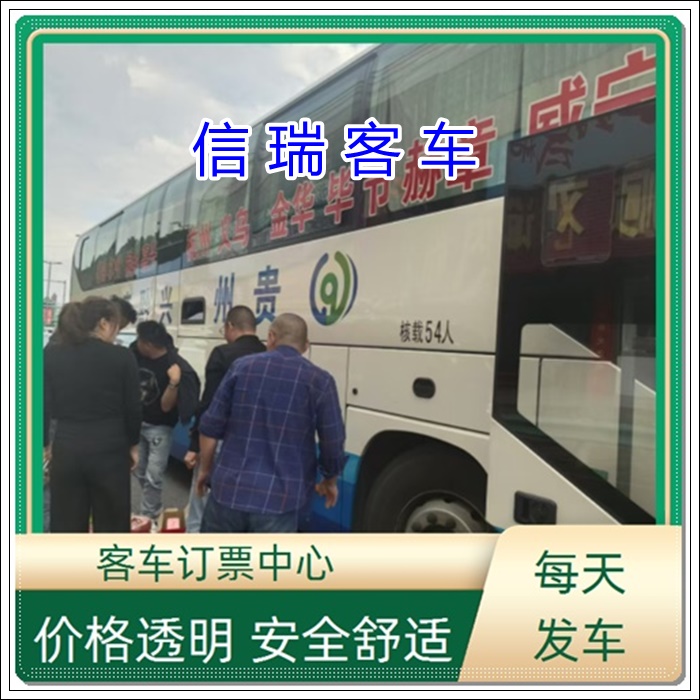 文登到广元长途汽车班次查询表（大巴价格多少+票价/乘车路线）2026宠物托运