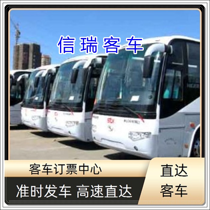 龙口到上海长途汽车班次查询表（大巴车哪里坐+票价/乘车路线）2026欢迎致电