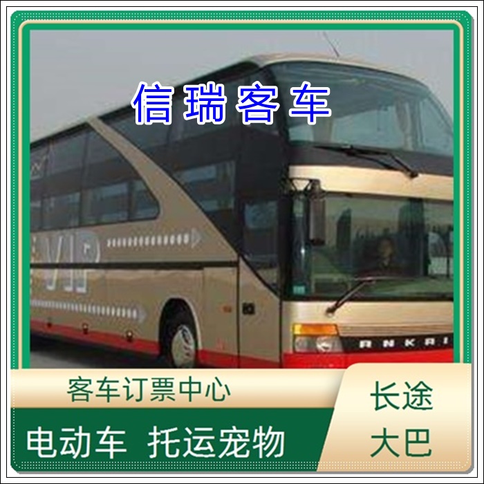 淄博到松原长途汽车班次查询表（直达车+票价/乘车路线）2026票价查询