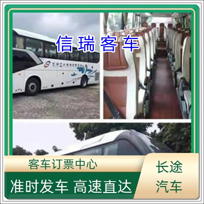 潍坊到梁山长途汽车班次查询表（大巴车查询+票价/乘车路线）2026经验丰富