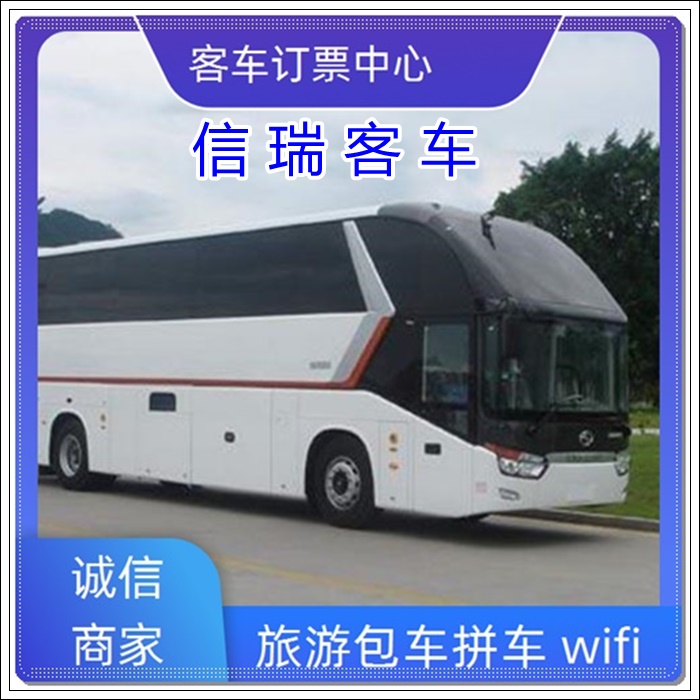 高密到四平长途汽车班次查询表（卧铺直达的客车+票价/乘车路线）2026票价查询