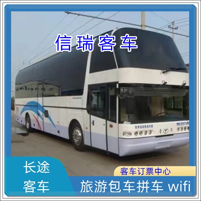 荣成到自贡长途汽车班次查询表（汽车班车查询+票价/乘车路线）2026每天发车