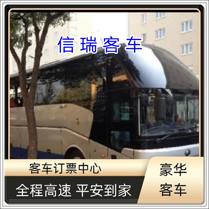 莱阳到天津的长途客车直达大巴车班次查询表（乘车路线+票价/发车时刻表+安全舒适）