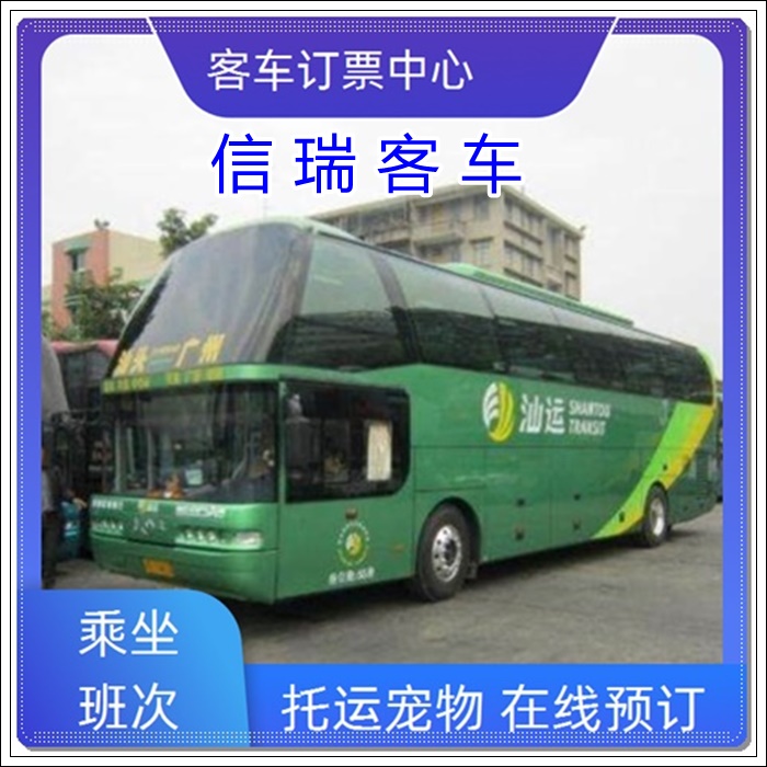 威海到鹤壁的长途客车大巴车联系电话班次查询表（乘车路线+票价/发车时刻表+欢迎致电）