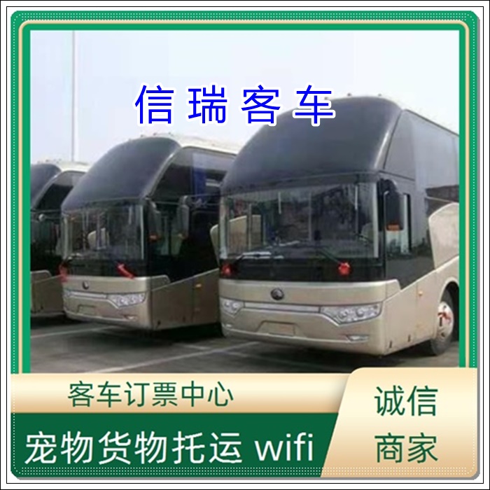 威海到巴中的长途客车大巴汽车票班次查询表（乘车路线+票价/发车时刻表+安全放心）