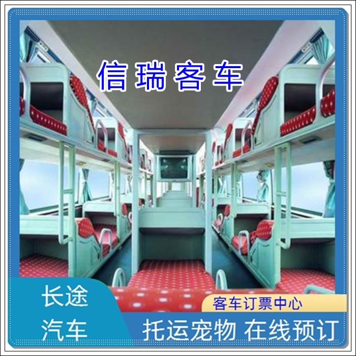 龙口到鹤壁长途汽车班次查询表（直达汽车+票价/乘车路线）2026票价查询
