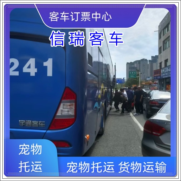 诸城到南充长途汽车班次查询表（汽车大巴+票价/乘车路线）2026豪华客车