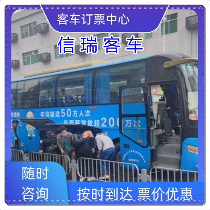 淄博到杭州的长途客车汽车站班次查询表（乘车路线+票价/发车时刻表+安全到家）