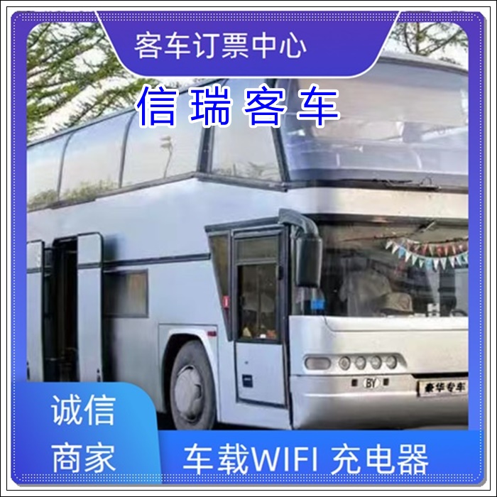 潍坊到三门峡的长途客车长途汽车时刻表班次查询表（乘车路线+票价/发车时刻表+宠物托运）