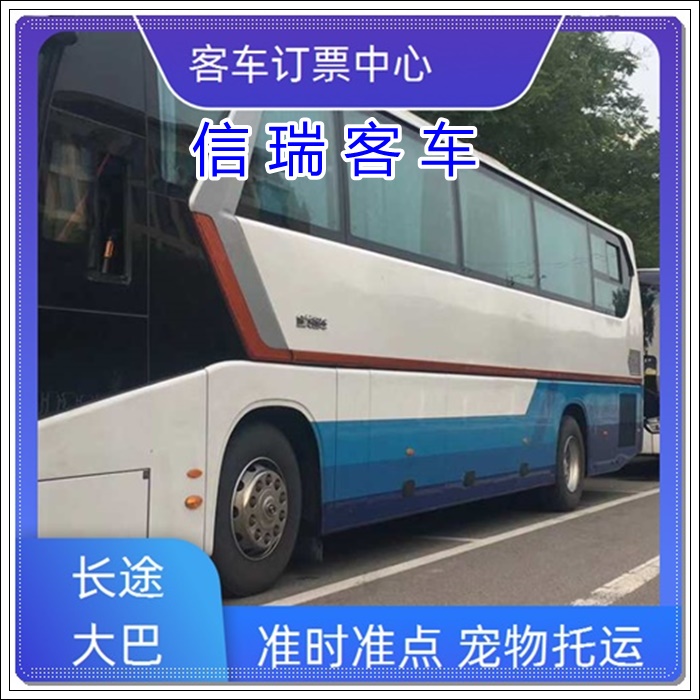 龙口到白山的长途客车汽车高速直达班次查询表（乘车路线+票价/发车时刻表+直达客车）