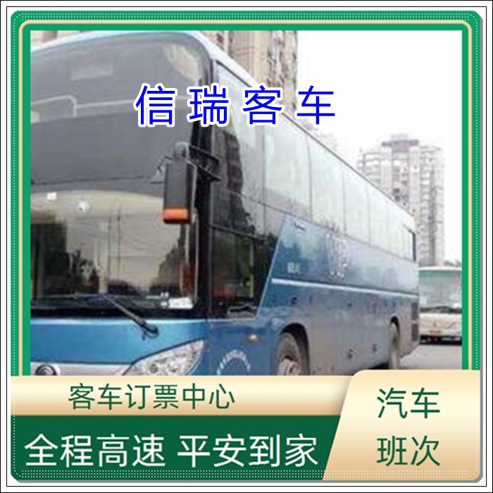 荣成到榆林长途汽车班次查询表（直达大巴+票价/乘车路线）2026安全舒适