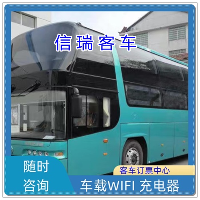 龙口到菏泽长途汽车班次查询表（汽车咨询+票价/乘车路线）2026乘坐班次