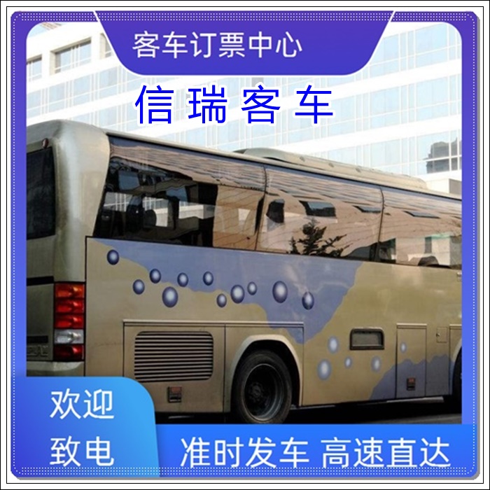 招远到巴彦淖尔的长途客车汽车票班次查询表（乘车路线+票价/发车时刻表+随时咨询）