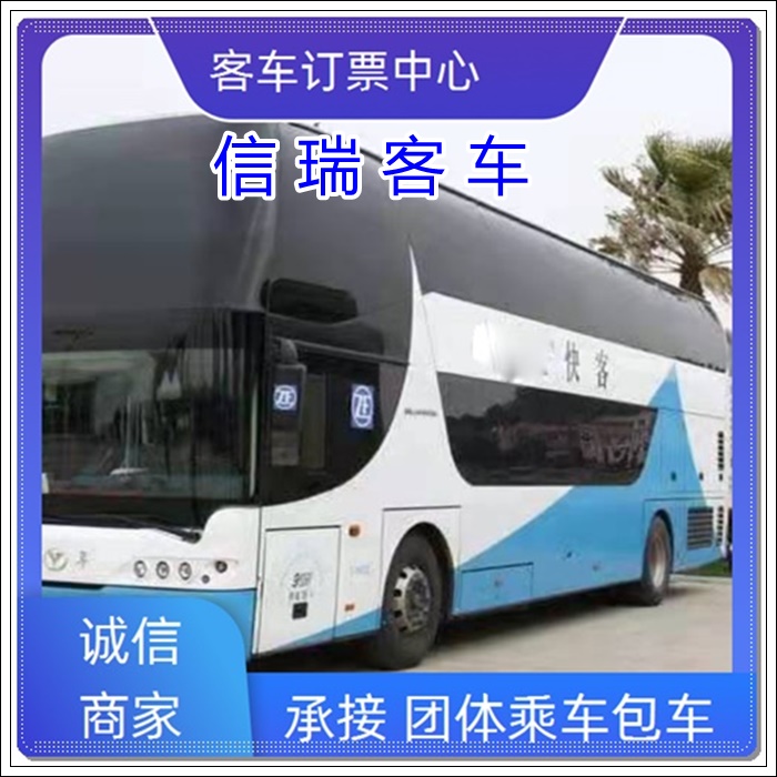 寿光到成都长途汽车班次查询表（的大巴车+票价/乘车路线）2026票价查询