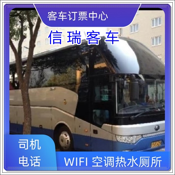 寿光到石柱长途汽车班次查询表（大巴时刻表+票价/乘车路线）2026汽车班次