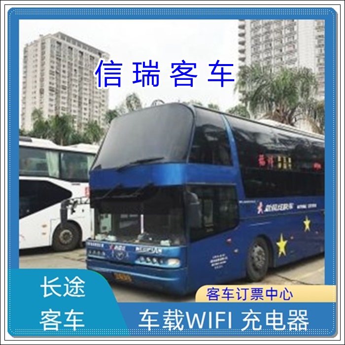 招远到鸡西长途汽车班次查询表（大巴车汽车+票价/乘车路线）2026安全到家