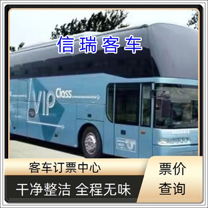 东营到抚顺长途汽车班次查询表（大巴车客车+票价/乘车路线）2026豪华客车