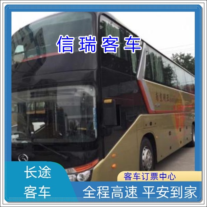 寿光到绥化的长途客车大巴车班次查询表（乘车路线+票价/发车时刻表+安全放心）