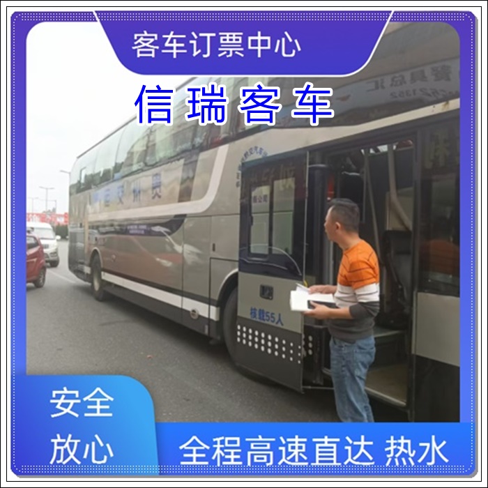 莱阳到银川长途汽车班次查询表（长途大巴车+票价/乘车路线）2026每天发车