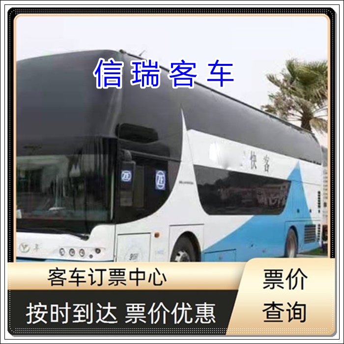 文登到东莞长途汽车班次查询表（汽车几点发车+票价/乘车路线）2026礼让三先