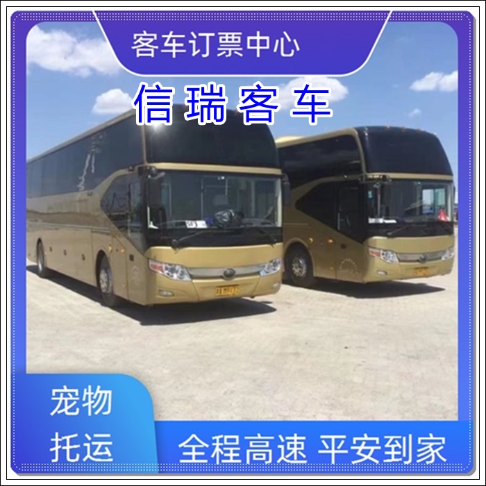 平度到长沙的长途客车汽车班车查询班次查询表（乘车路线+票价/发车时刻表+每天发车）