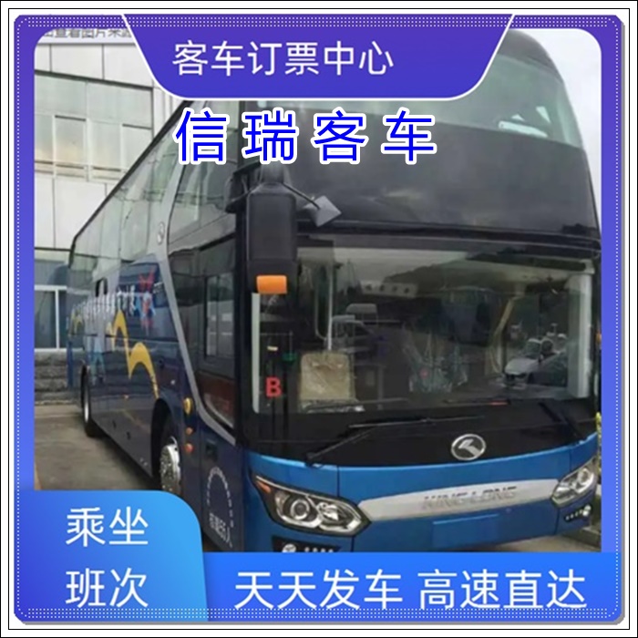 莱州到运城的长途客车大巴车价格班次查询表（乘车路线+票价/发车时刻表+乘坐班次）