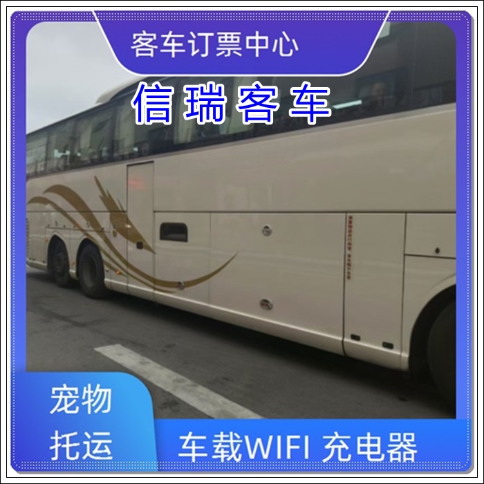 胶南到银川长途汽车班次查询表（豪华长途汽车+票价/乘车路线）2026安全到家