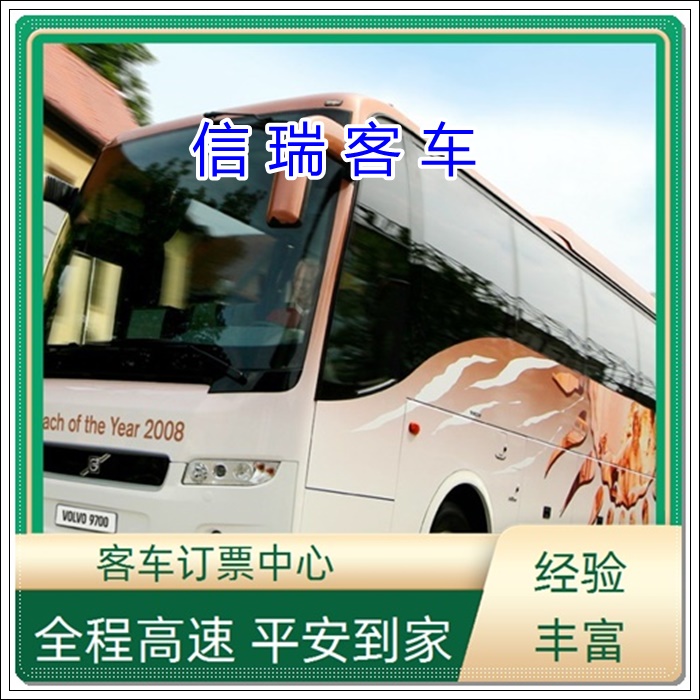 烟台到自贡的长途客车长途客车班次查询表（乘车路线+票价/发车时刻表+直达客车）