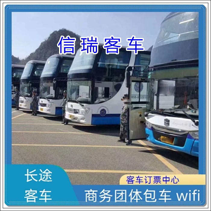 乳山到长春的长途客车汽车直达班次查询表（乘车路线+票价/发车时刻表+经验丰富）