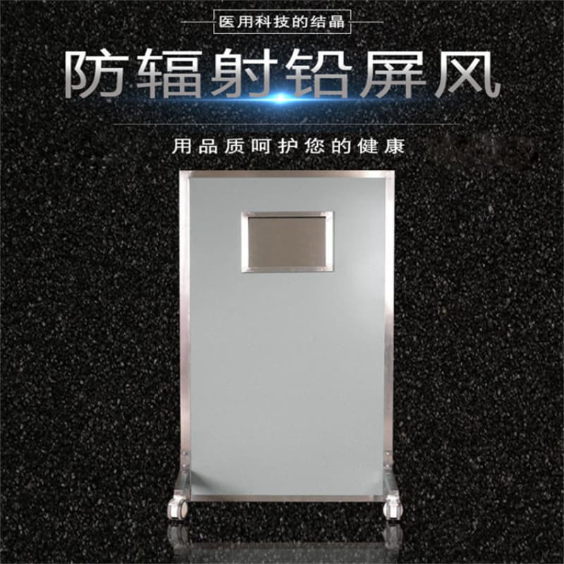 济南介入铅防护屏价格